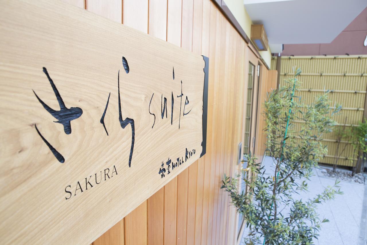 Sakura Suite 교토 외부 사진